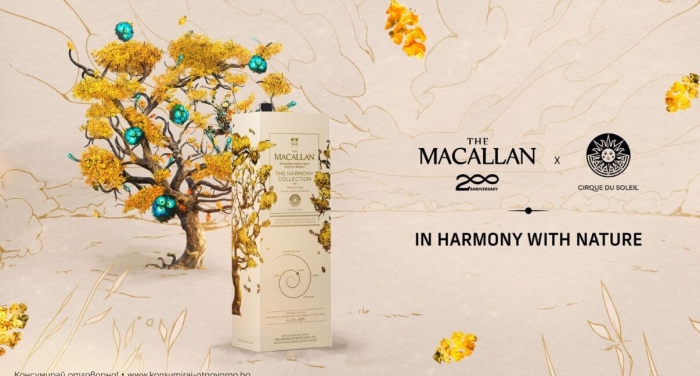 The Macallan ще отпразнува новото издание Harmony Collection Vibrant Oak с изключително кулинарно изживяване